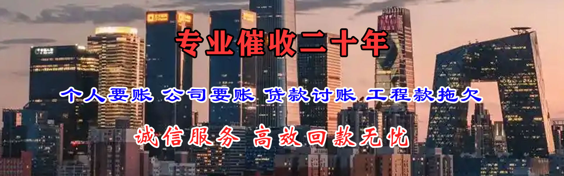 始兴收账公司